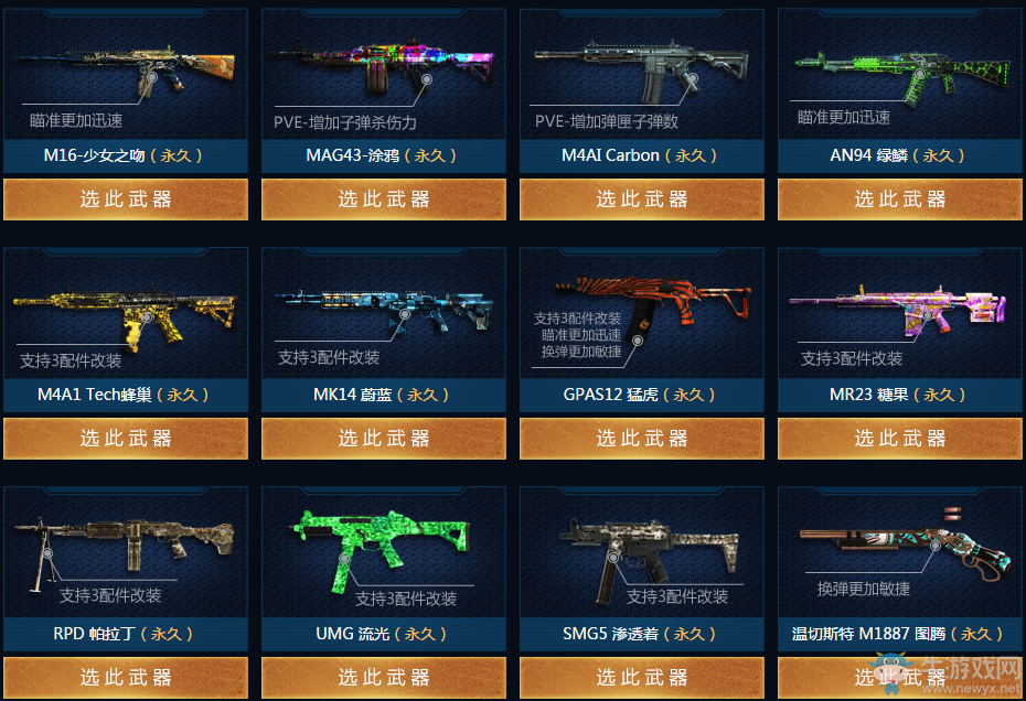 《使命召喚OL》天選之人 抽永久神器