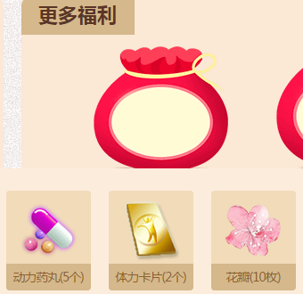 《QQ炫舞》春季花園派對 每日登錄送點券
