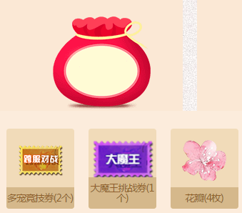 《QQ炫舞》春季花園派對 每日登錄送點券