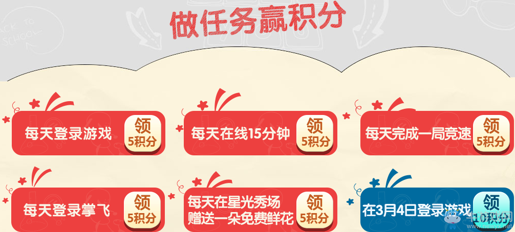 《QQ飛車》開學福袋贏永久 豪禮享不停！