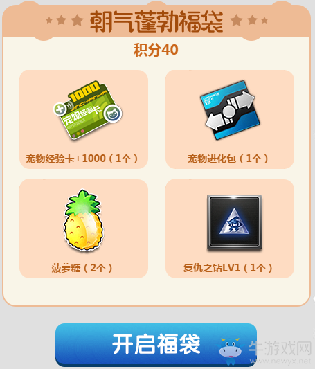 《QQ飛車》開學福袋贏永久 豪禮享不停！