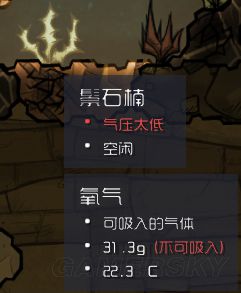《缺氧》新手開局完整圖文攻略