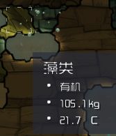 《缺氧》新手開局完整圖文攻略