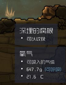 《缺氧》新手開局完整圖文攻略