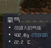 《缺氧》新手開局完整圖文攻略