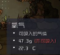 《缺氧》新手開局完整圖文攻略
