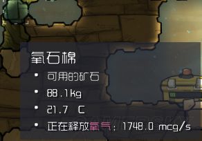 《缺氧》新手開局完整圖文攻略