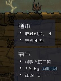 《缺氧》新手開局完整圖文攻略