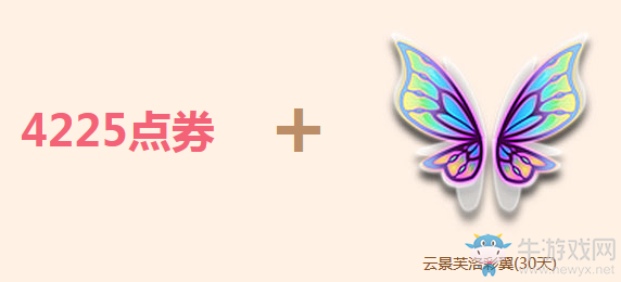 《QQ飛車(chē)》絕美羽翼帶你飛 一萬(wàn)點(diǎn)券領(lǐng)回家