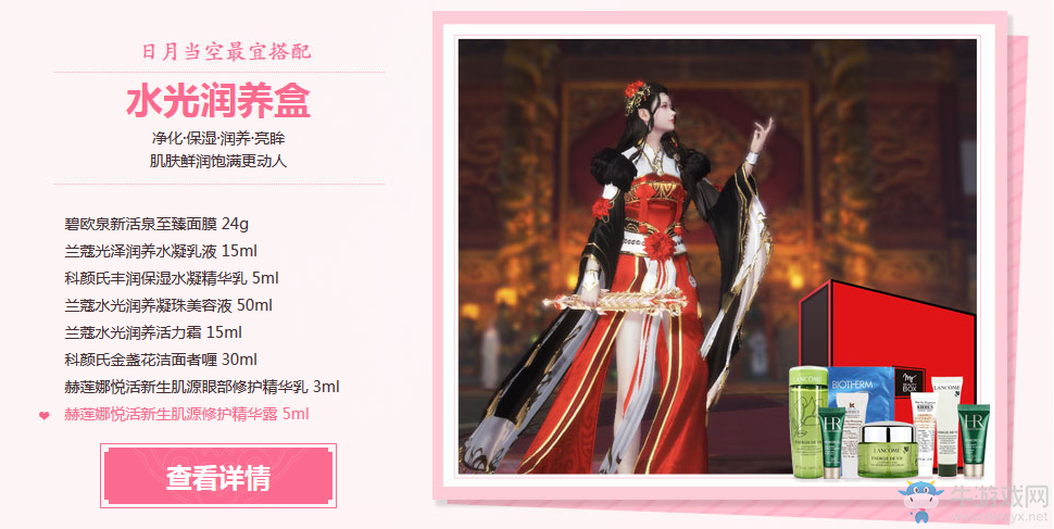 《天刀》遇見更好的自己 歐萊雅助陣新版本