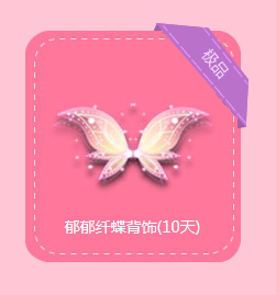 《QQ飛車》女生節(jié)領(lǐng)極品全套