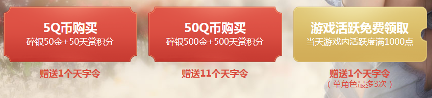 《天刀》青龍秘寶 開啟屬于你的絕世寶藏