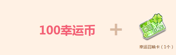 《QQ飛車》暖春好禮送不停 上萬點(diǎn)券等你拿