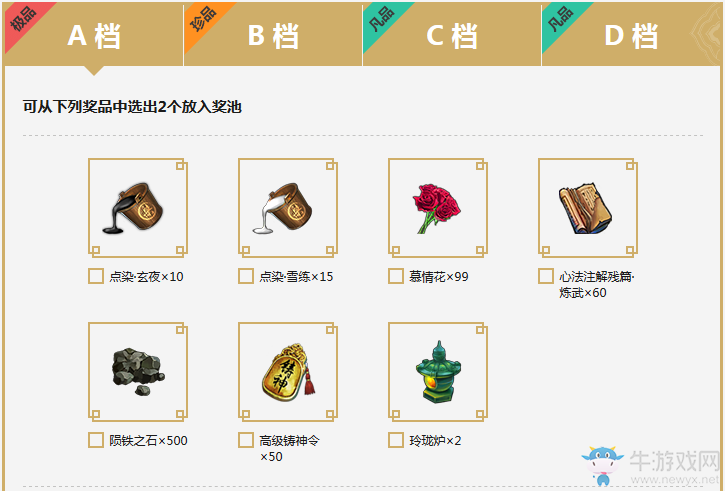 《天刀》青龍秘寶 開啟屬于你的絕世寶藏