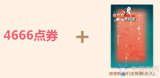 《QQ飛車》植樹周福利到 10160點券帶回家！