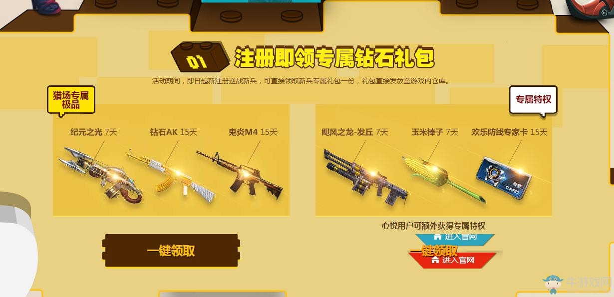 逆戰(zhàn)開學招新，歡樂集結(jié)騰訊特權(quán)活動網(wǎng)址匯總