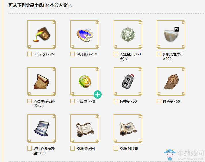 《天刀》青龍秘寶 開啟屬于你的絕世寶藏