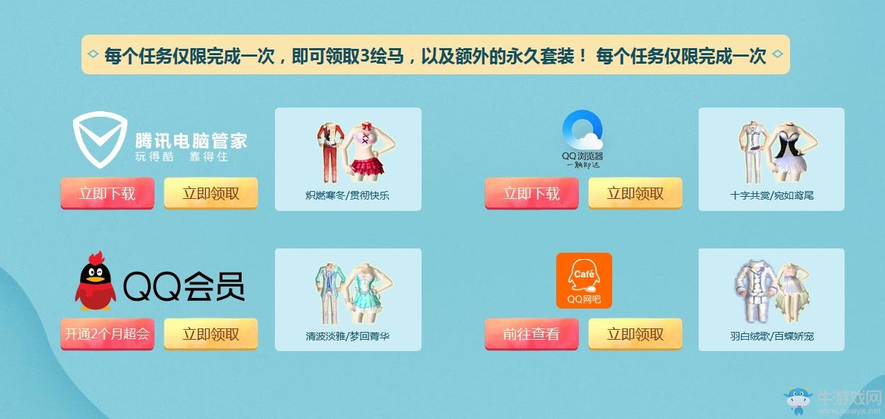 《QQ炫舞》 冰櫻大賞，女生節(jié)最美遇見你