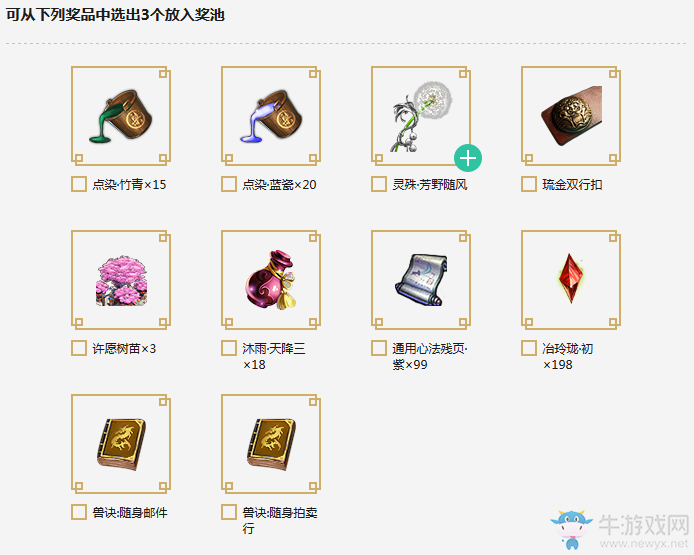 《天刀》青龍秘寶 開啟屬于你的絕世寶藏