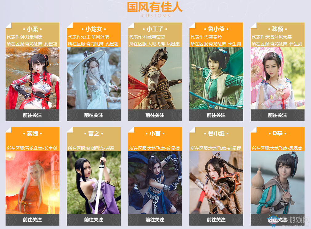 天涯明月刀遇愛女神活動 領(lǐng)女神的贈禮