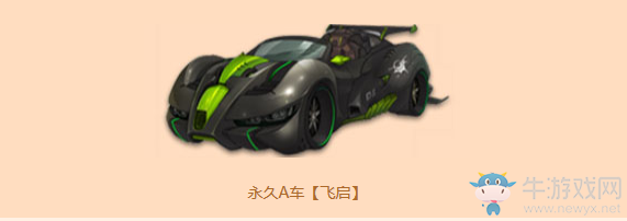 《QQ飛車》植樹周福利到 10160點券帶回家！
