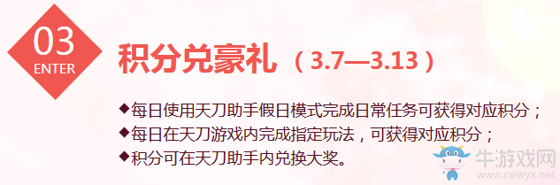 《天刀》狐妖小紅娘活動 精彩獎品等你來拿！