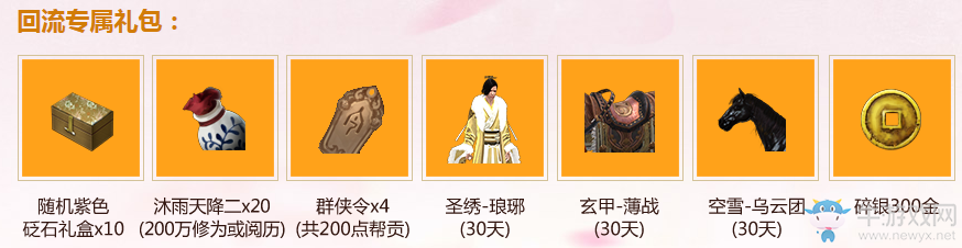 《天刀》狐妖小紅娘活動 精彩獎品等你來拿！