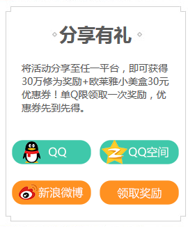 天涯明月刀遇愛女神活動 領(lǐng)女神的贈禮