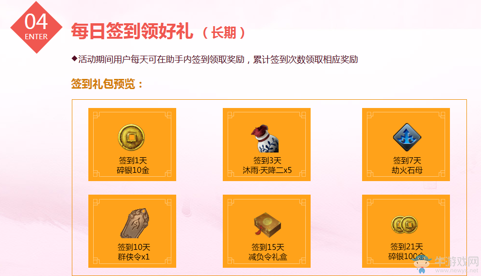 《天刀》狐妖小紅娘活動 精彩獎品等你來拿！