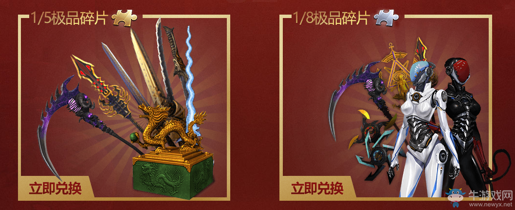 《逆戰》3月12日在線獎勵：5000NZ點購物券