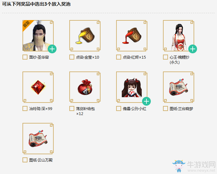 《天刀》青龍秘寶 開啟屬于你的絕世寶藏