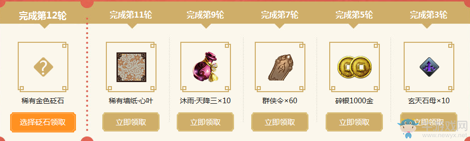 《天刀》青龍秘寶 開啟屬于你的絕世寶藏