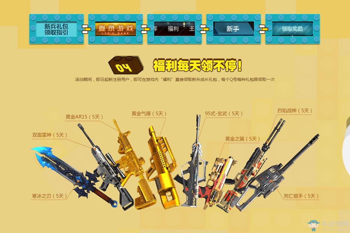 逆戰(zhàn)開學招新，歡樂集結(jié)騰訊特權(quán)活動網(wǎng)址匯總