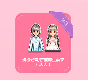 《QQ飛車》女生節(jié)領(lǐng)極品全套