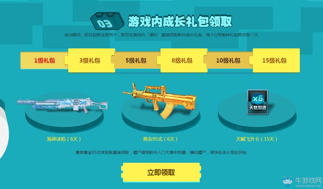 逆戰(zhàn)開學招新，歡樂集結(jié)騰訊特權(quán)活動網(wǎng)址匯總