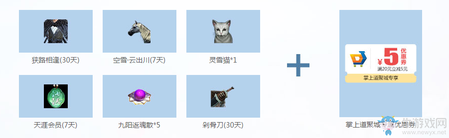 《天涯明月刀》春季來襲 狐妖小紅娘送天涯會員