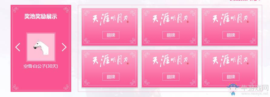 《天涯明月刀》春季來襲 狐妖小紅娘送天涯會員