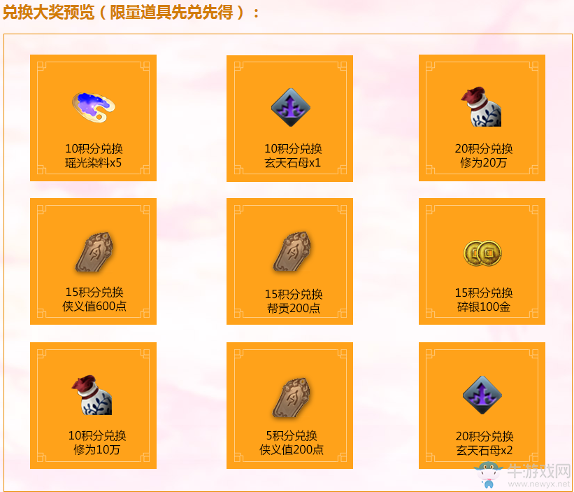 《天刀》狐妖小紅娘活動 精彩獎品等你來拿！