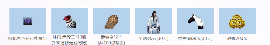 《天涯明月刀》春季來襲 狐妖小紅娘送天涯會員