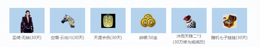 《天涯明月刀》春季來襲 狐妖小紅娘送天涯會員