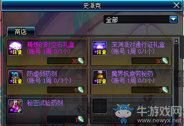 《dnf》3月16日更新匯總