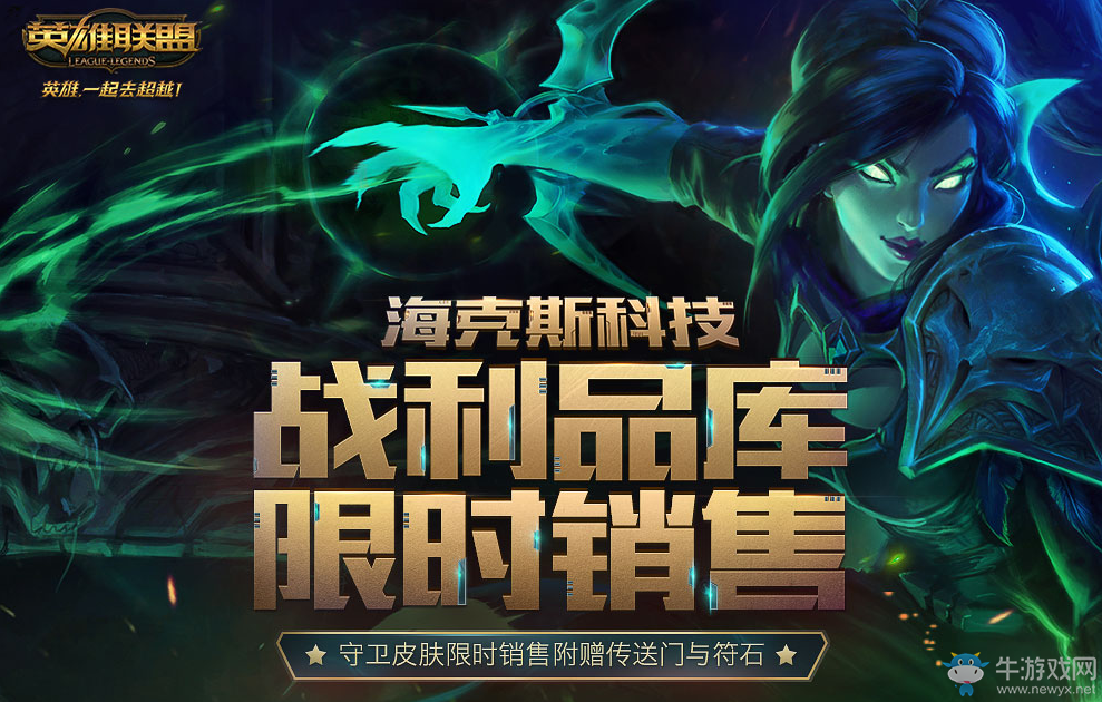 《lol》3月?？怂箍萍紤鹄穾煜迺r銷售