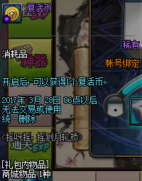 《dnf》3月16日更新匯總