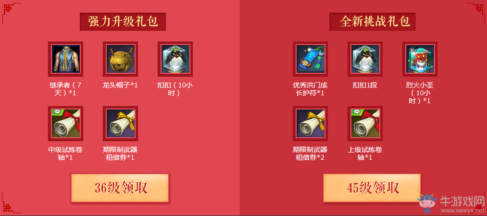 《劍靈》電腦管家攜手劍靈 少女節豪華禮包帶回家！