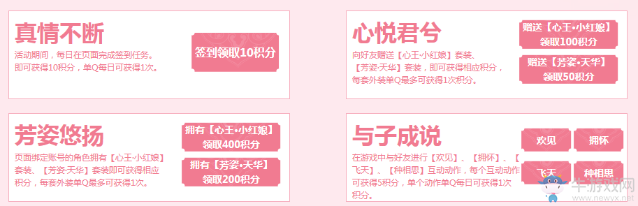 《天刀》致最親愛的你 贈以花許以愛照見我