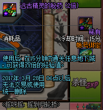 《dnf》3月16日更新匯總