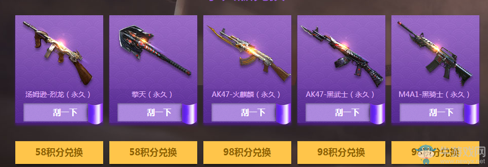 《cf》3月刮刮卡 一發入魂贏英雄武器