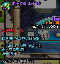 《dnf》3月16日更新匯總