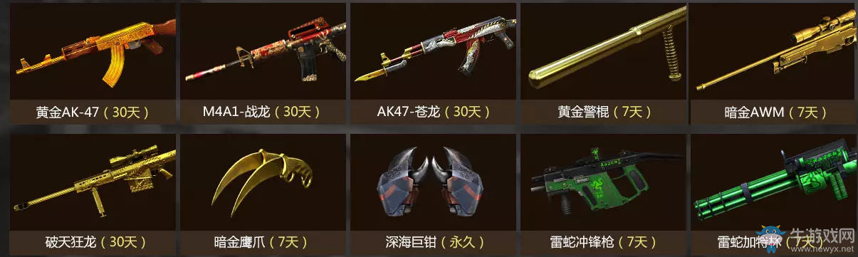 《cf》升級裝備大作戰 開綠鉆領戰龍