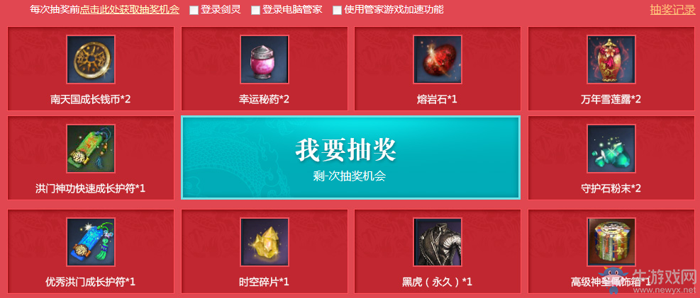 《劍靈》電腦管家攜手劍靈 少女節豪華禮包帶回家！